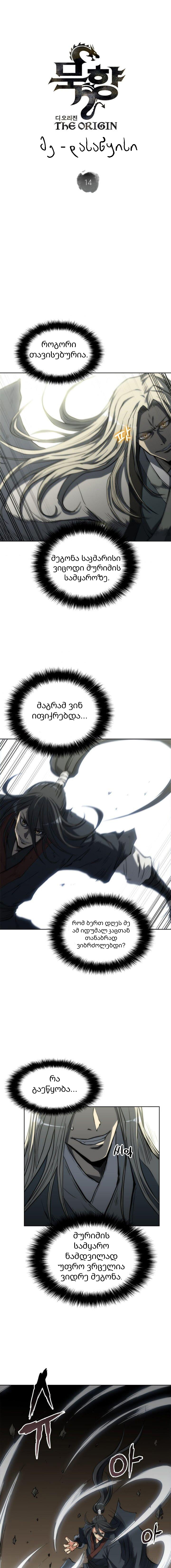 manga qartulad , manhwa qartulad, qartulad, მანგა ქართულად, მანჰვა ქართლად, მანგები 